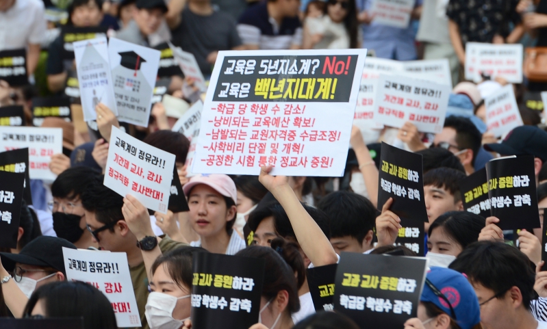 중등교사 임용시험 준비생들이 12일 오후 서울 중구 청계천 한빛광장에서 집회를 열고 학급당 학생수 감축과 중장기 교원수급계획 수립을 촉구하는 구호를 외치고 있다