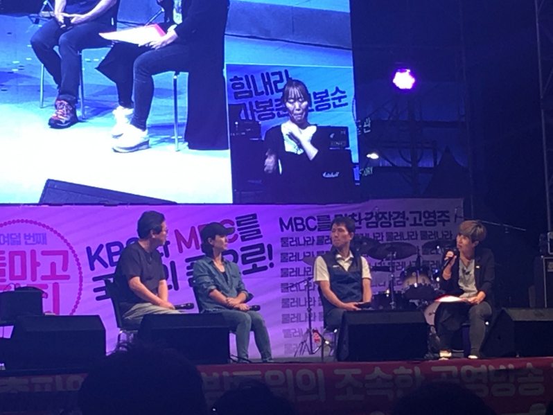 8일 '돌마고 불금파티'에서 맛 칼럼니스트 황교익, 정세진KBS 아나운서, 김한광 전주MBC앵커 미니토크가 진행됐다