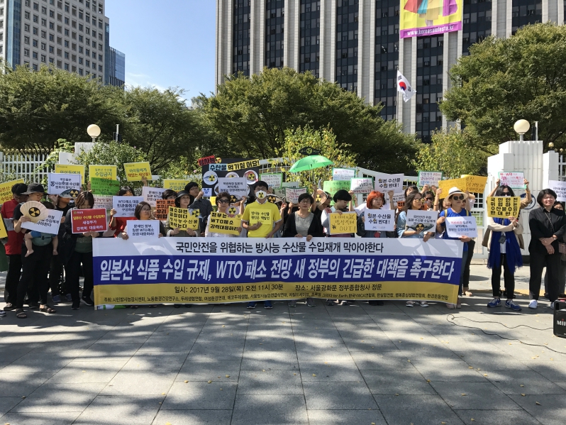 시민방사능감시센터 등 시민단체들이 28일 오전 서울 광화문정부청사 앞에서 기자회견을 열고 일본산 수산물 수입규제 WTO패소 전망과 관련해 정부의 긴급대책을 촉구했다