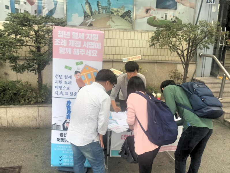 청년월세10만원운동본부가 서울 관악구 고시촌에서 청년들로부터 조례 제정 서명을 받고 있다