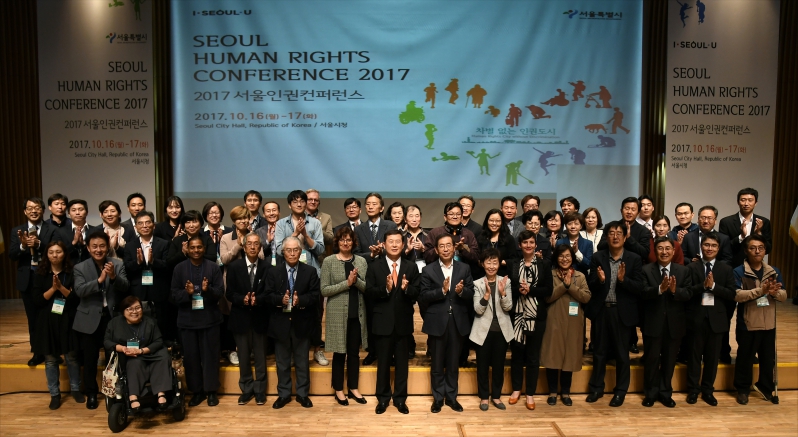 16일 서울시청 다목적홀에서 열린 2017 서울인권컨퍼런스에 참가자들이 기념사진을 찍고 있다.