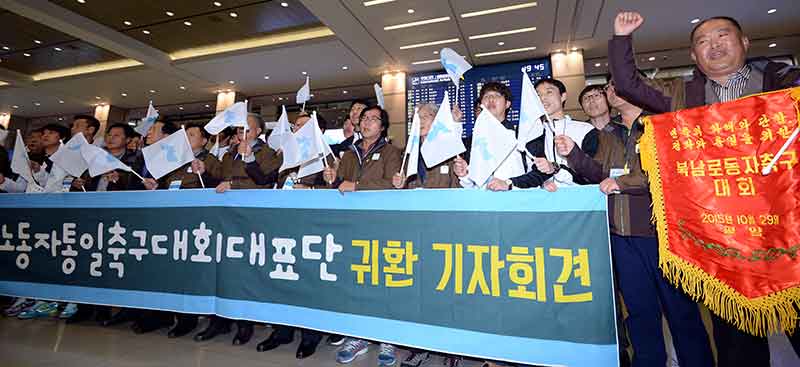 김동만 한국노총 위원장과 최종진 민주노총 수석부위원장 등 양대노총 관계자들이 31일 민족의 화해와 단합, 평화와 통일을 위한 남북 노동자축구대회를 마치고 인천국제공항을 통해 귀국해 기자회견을 하고 있다.