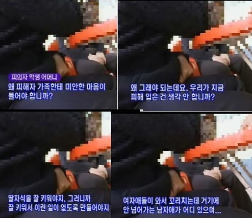 밀양 여중생 집단 성폭행 사건(자료사진)