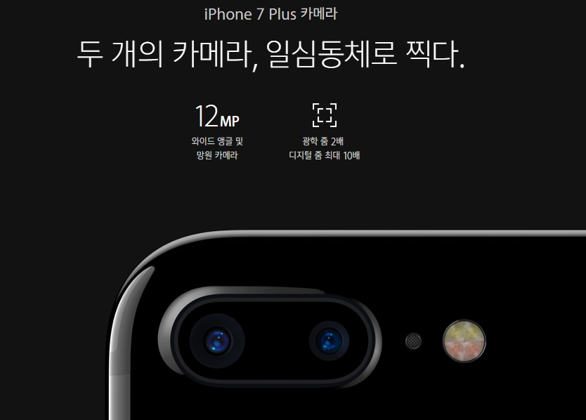 아이폰7 플러스