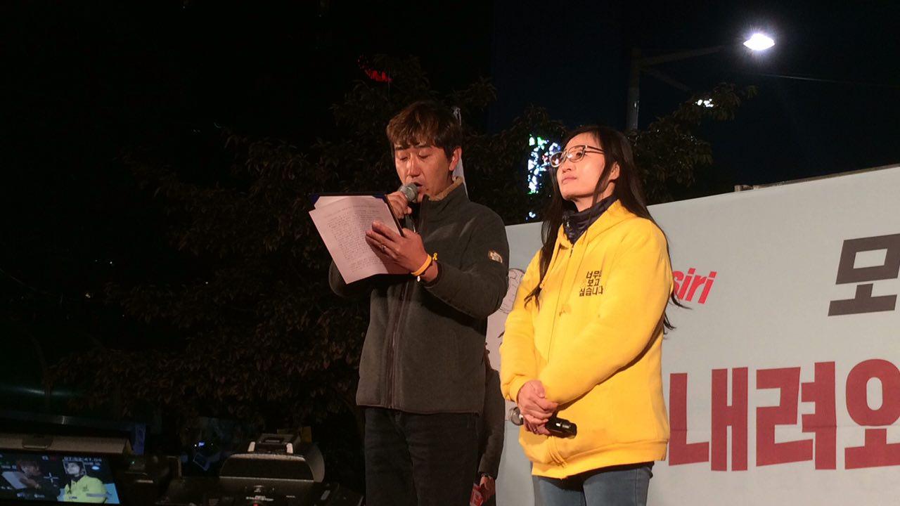 29일 오후 6시 서울 청계광장 열린 '내려와라 박근혜 시민 행동'에서 발언이 이어지고 있다.