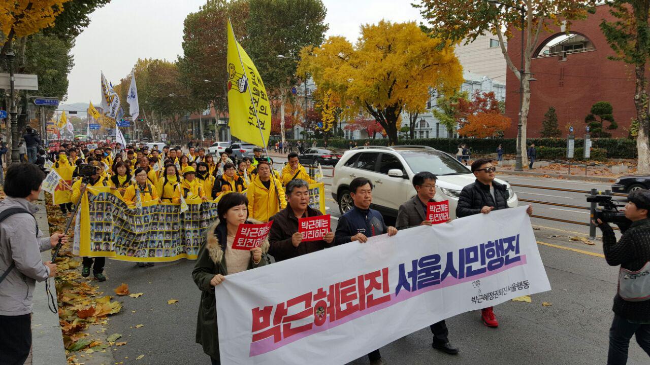 19일 서울 마로니에 공원에서 '박근혜 퇴진' 서울시민행진이 시작됐다.