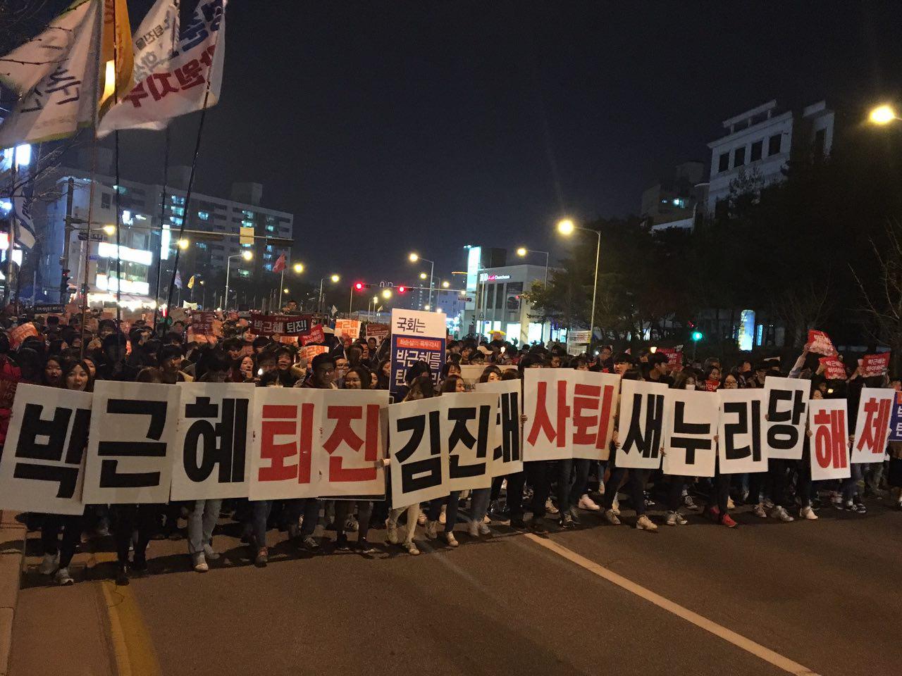 19일 박근혜 대통령 퇴진과 김진태 새누리당 의원 사퇴를 요구하는 춘천 시민들이 로데오사거리에서 시청 방향으로 행진하고 있다.