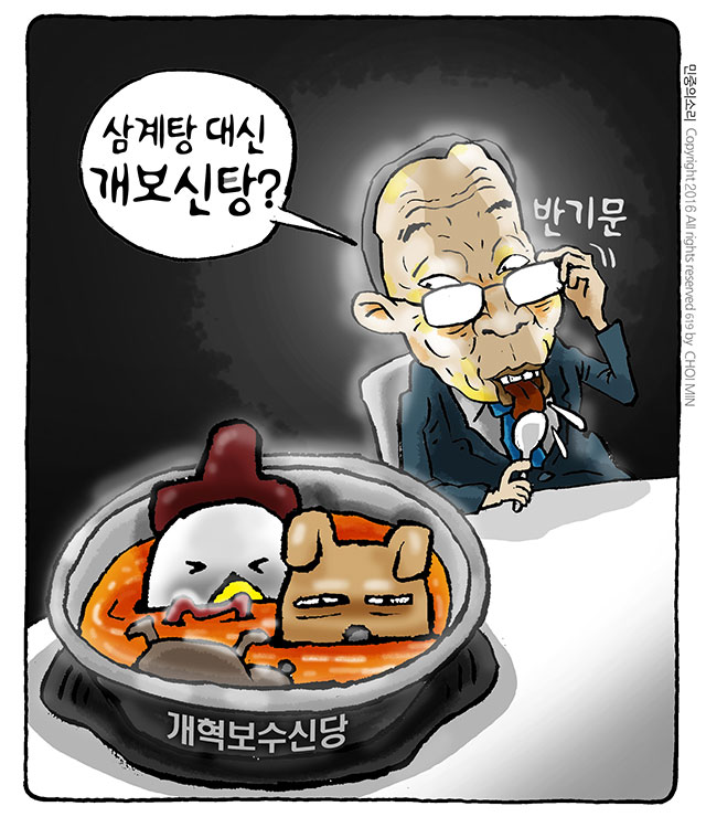 오늘의 시사만평(2016年 12月 28日 水曜日) | 인스티즈