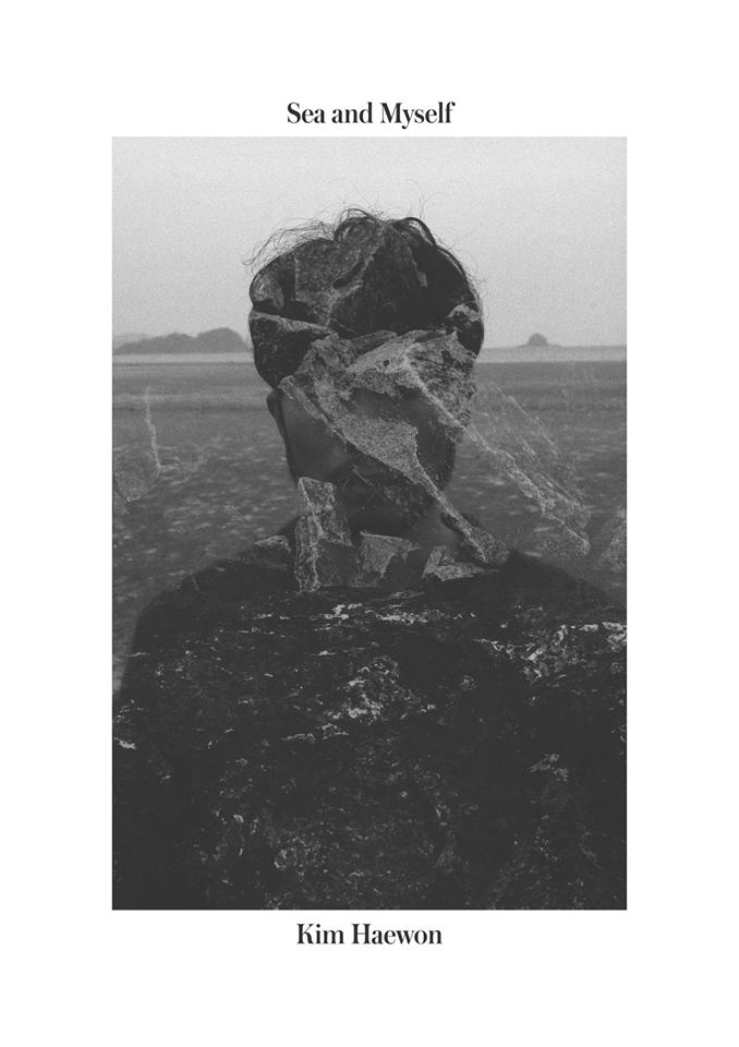 김해원 ‘바다와 나의 변화’