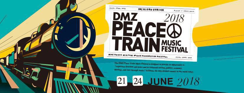 DMZ 피스트레인 뮤직 페스티벌