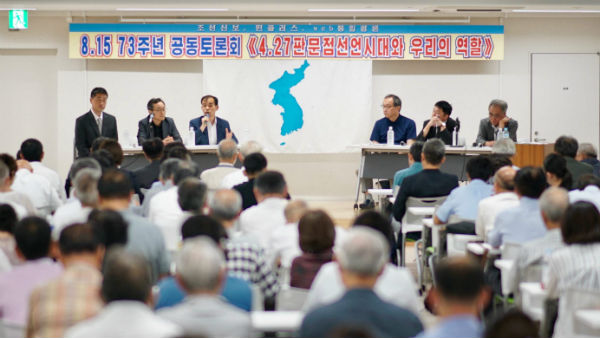 지난 9일 도쿄 중앙구민센터에서 열린 공동토론회