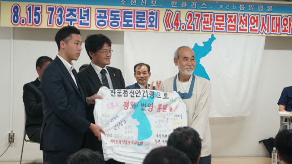 통일기 전달식