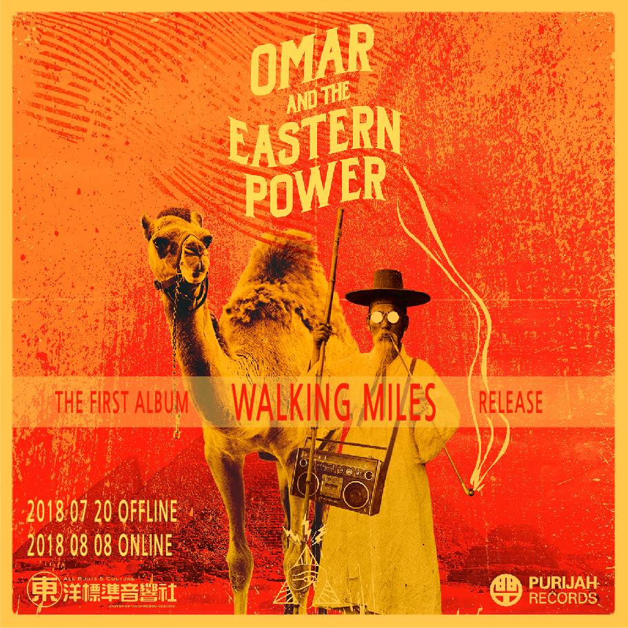 ‘오마르와 동방전력’의 ‘Walking Miles’