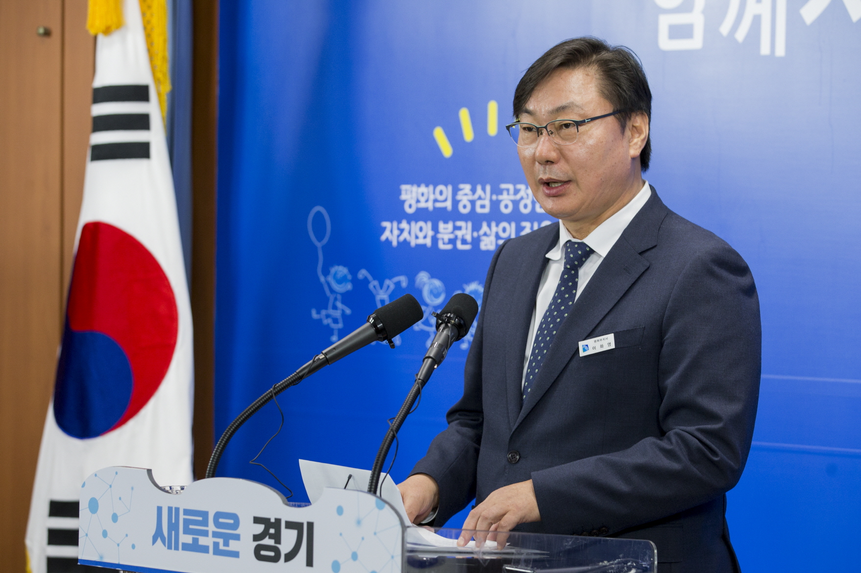 방북 결과 발표하는 이화영 경기도 부지사