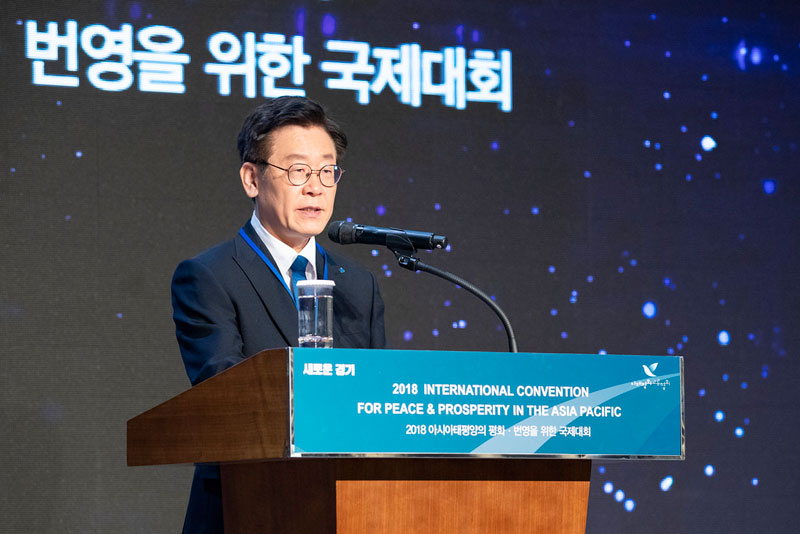 이재명 경기도지사가 16일 오후 경기도 고양시 엠블호텔에서 열린 ‘2018 아시아태평양의 평화 · 번영을 위한 국제대회’에서 환영사를 하고 있다.