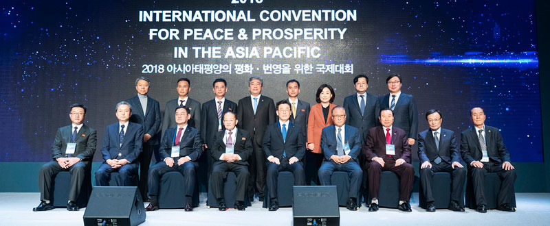 16일 오후 경기도 고양시 엠블호텔에서 열린 ‘2018 아시아태평양의 평화 · 번영을 위한 국제대회’에서 이재명 경기도지사와 주요 참석자들이 기념촬영을 하고 있다.
