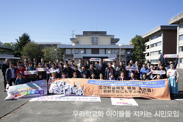 일본 도쿄도 고다이라시에 위치한 조선대학교
