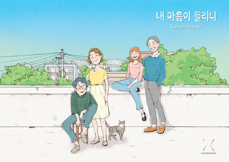 보드게임 '내 마음이 들리니'