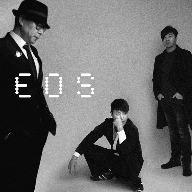 이오에스(EOS)