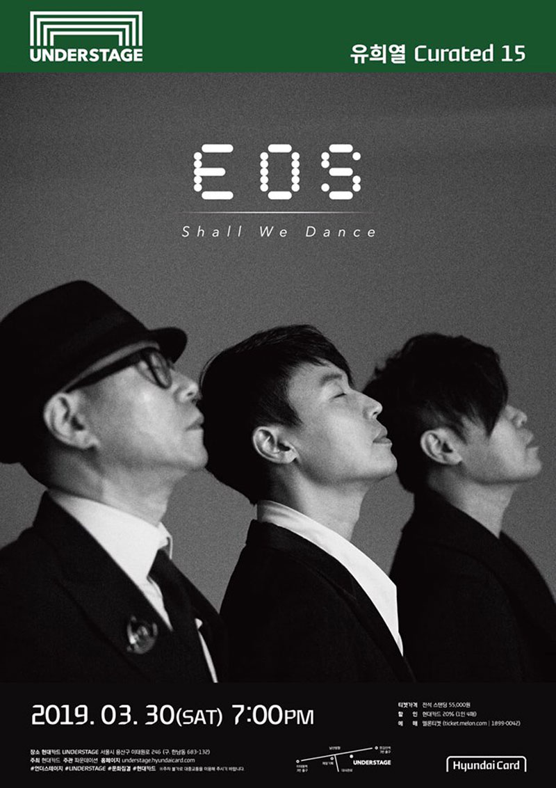 이오에스(EOS) 포스터