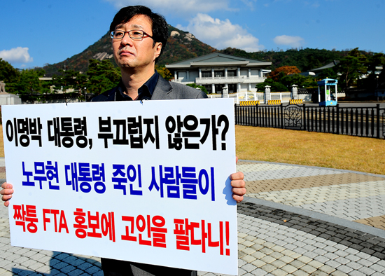 1인 시위하는 천호선 전 홍보수석