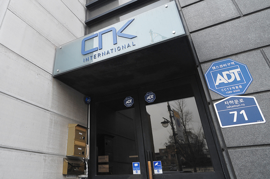 CNK인터내셔널