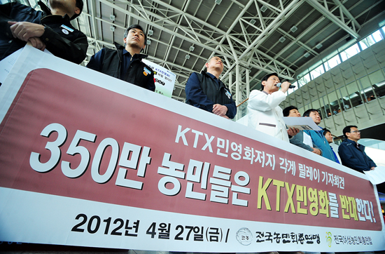 농민들은 KTX민영화 반대다