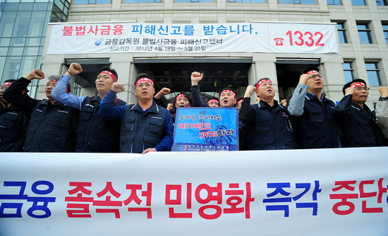 금융노조 메가뱅크 저지 투쟁 선언