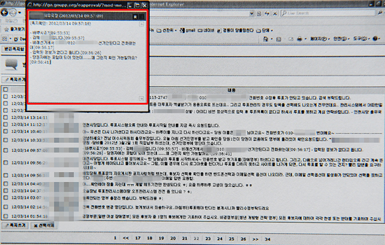투표시스템상 오류가 있는 경우, 문자메세지와 쪽지로만 오류를 접수해 처리했다. 사진은 쪽지로 접수된 오류들. 쪽지로 접수된 오류도 오 전 실장이 투표관리시스템에 접속해 일일이 확인 후 조치했다.