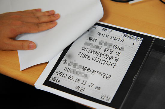 인터넷투표를 하려고 하는데 아이디와 비번이 접수되지 않는다는 문의를 한 문자메세지. 오충렬 전 실장이 대부분 받아서 처리했다.
