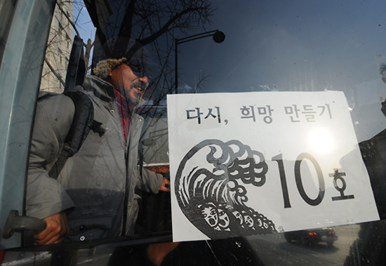 다시 희망 만들기 버스타는 김정우 지부장