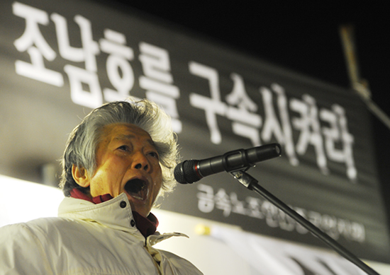 한진중공업 규탄하는 백기완 선생