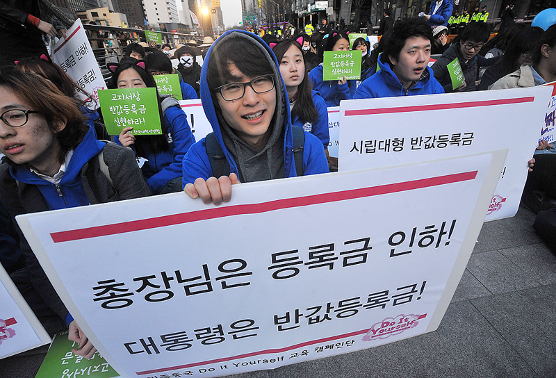 총장님 반값등록금 언제 되나요?