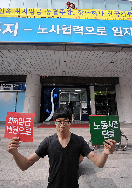 최저임금 동결주장 장난하나 한국경총