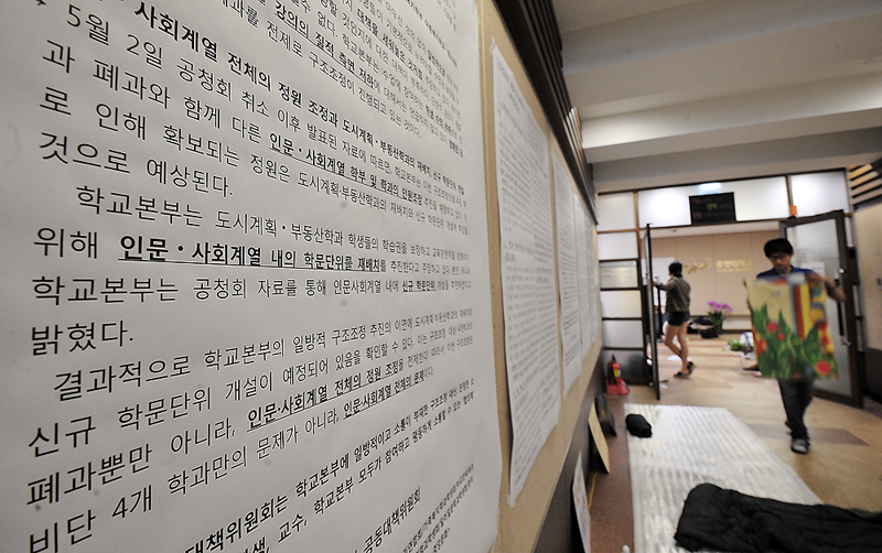 총장실로 가는 복도에 붙은 대자보들