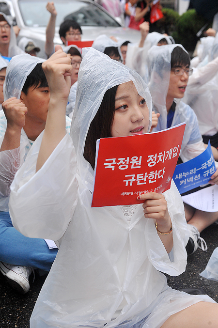 국정원 규탄 구호 외치는 서울대 총학