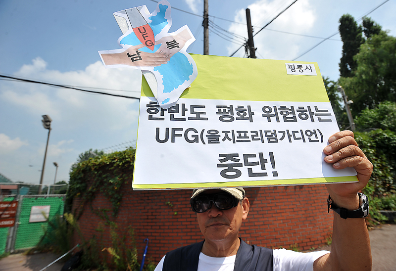 한반도 평화 위협 을지 연습 중단하라