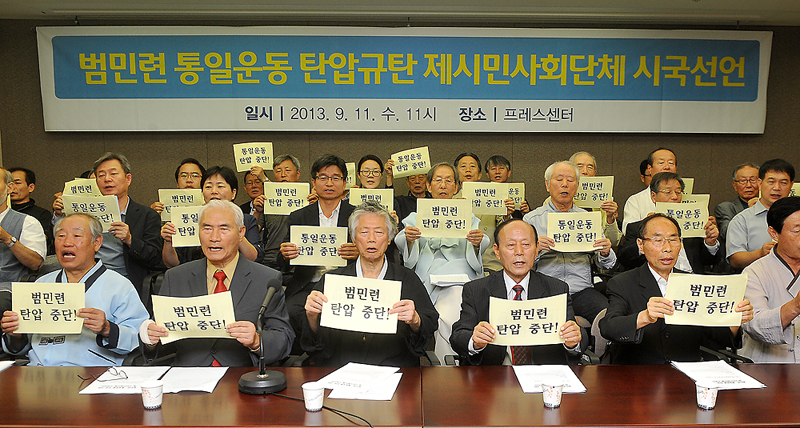 통일운동 탄압은 정권 연장의 볼모가 아니다