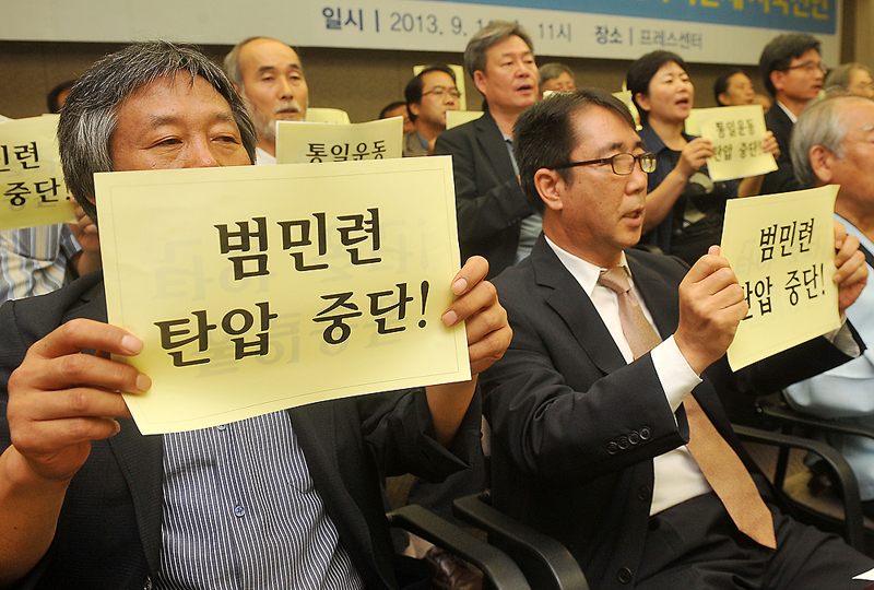 반통일 정책 거두고 범민련 탄압 중단하라