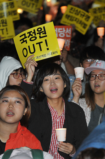 국정원 규탄 구호 외치는 김재연 의원