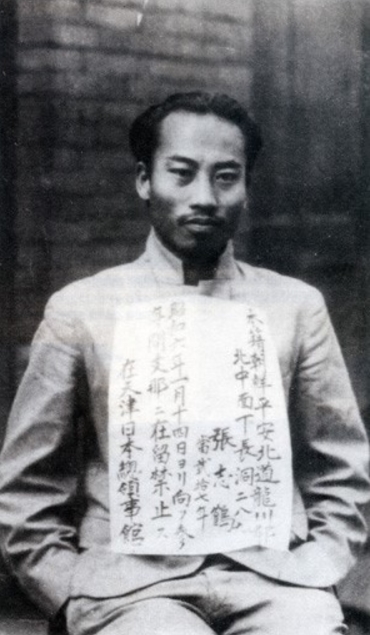 중국당국에 체포되어 일제 관헌에 넘겨지기 전 톈진 주재 일본 영사관에서 찍은 사진. 김산의 호적에 따른 취조기록에는 이름이 장지학으로 되어 있다. 그러나 각종 자료를 비교하면 김산은 장지락으로 사용했다. 재중 조선인 공산주의자에 대한 중국 국민당의 적대적 방침은 한결같았다.
