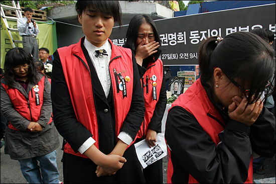 기륭전자분회 조합원들이 고 권명희 조합원 영정에 헌화한 후 고인의 명복을 빌며 눈물을 흘리고 있다.