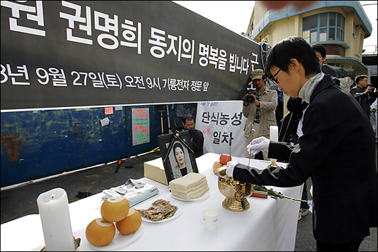 가장 아름다운 아내였고 가장 자애로운 엄마였습니다. 가장 성실한 노동자였고 가장 신심이 곧았던 조합원이었습니다.