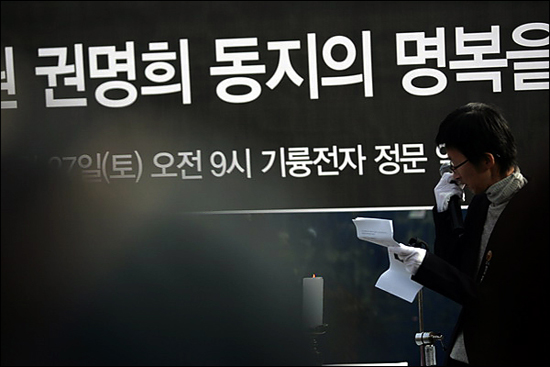 흐르는 눈물을 감추며 조사를 하고 있는 김소연 분회장