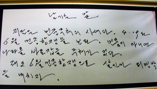 강희남 목사의 유서