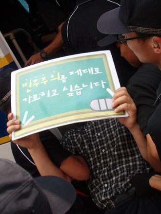 연행되는 전교조 시도지부장들