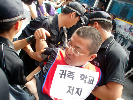 연행되는 전교조 서울지부장