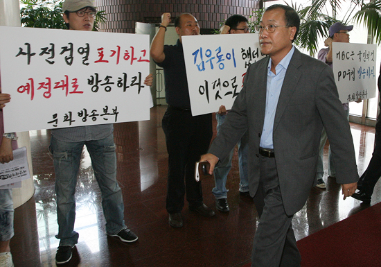 항의하는 국민의 입