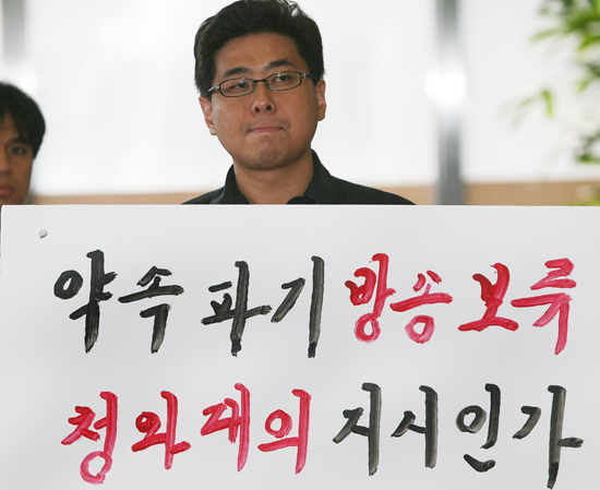 이춘근 PD가 18일 오전 김재철 사장 출근에 맞쳐 PD수첩 불방사태에 항의하는 피켓 시위를 벌이고 있다.