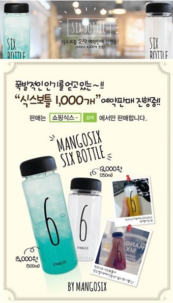 망고보틀 이미지